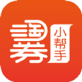 淘券小帮手app苹果官方下载 v2.8.0