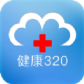 健康320app下载安卓版 v6.3.0