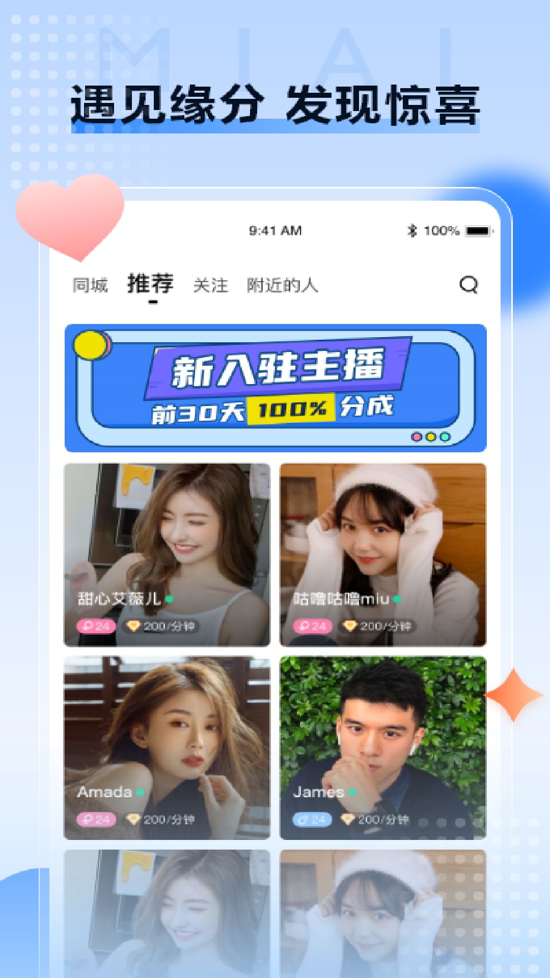 觅爱社交平台1.0.3版本下载图片1