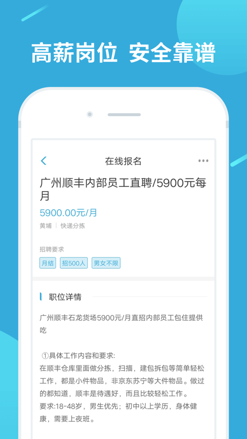 兼职赚客红包版app官方下载图片1