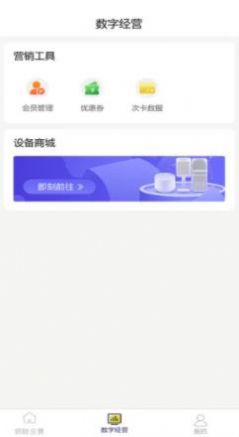 来财通店铺管理app安卓下载图片1