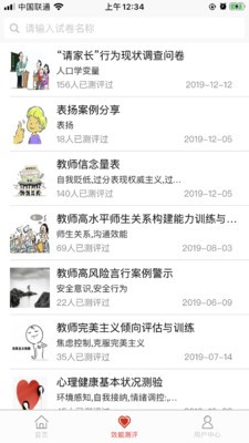 刘亚百题app官方版图片1