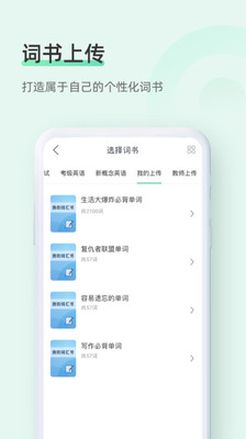知米背单词app官方版下载图片1