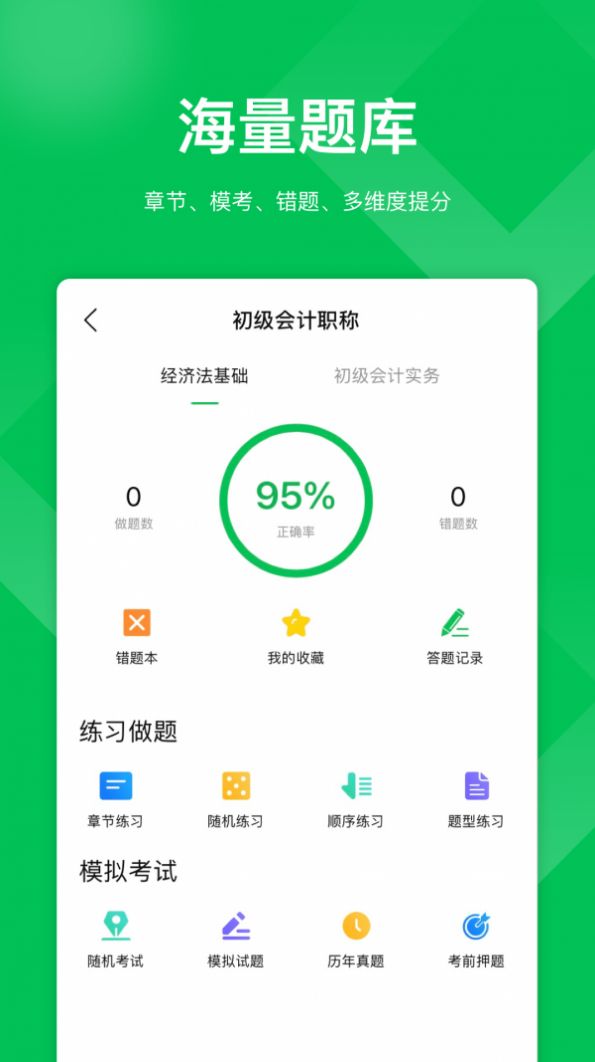 柠檬云课堂app软件下载图片1