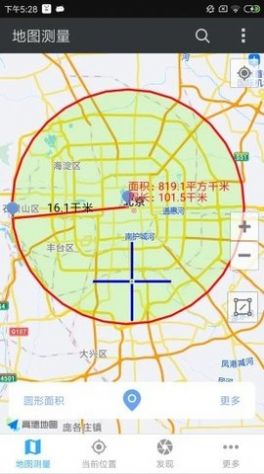 地图测量专家APP安卓版下载最新图片1