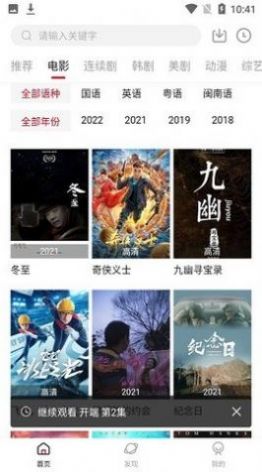 米兔视频下载安卓app最新图片1