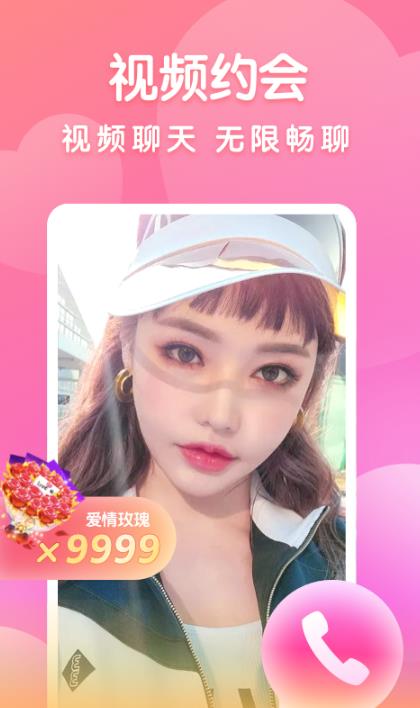 附近密聊交友软件app下载图片1