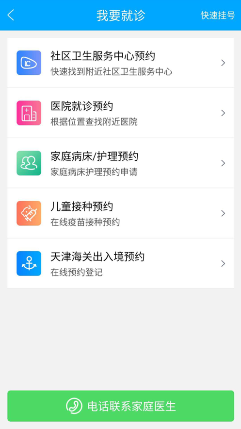 蓝卡网app免费下载图片1