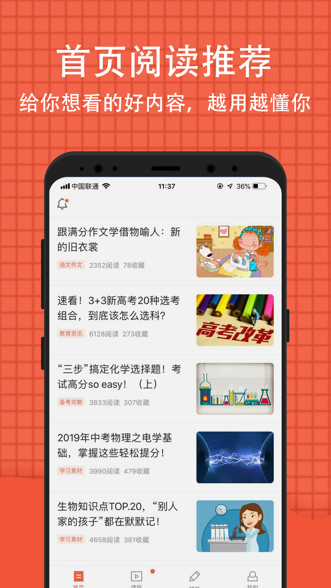 好分数辅导app手机版安卓图片1