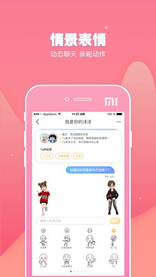 幸识-天涯共此屎app软件下载图片1