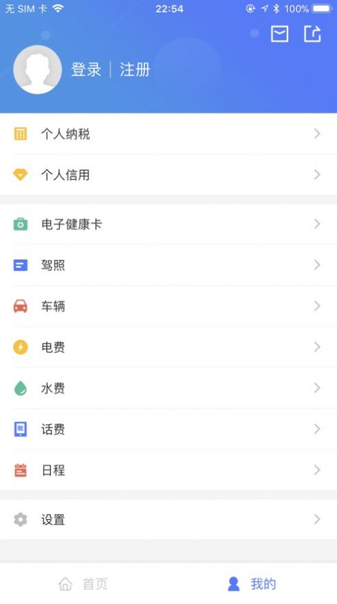 我的江宁app官方下载图片1