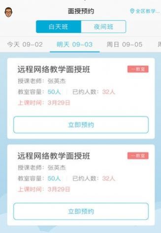 西培学堂app下载安装软件图片1