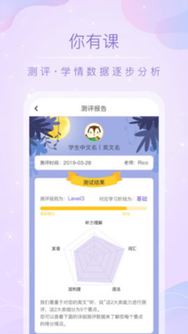 你有课app苹果手机下载图片1