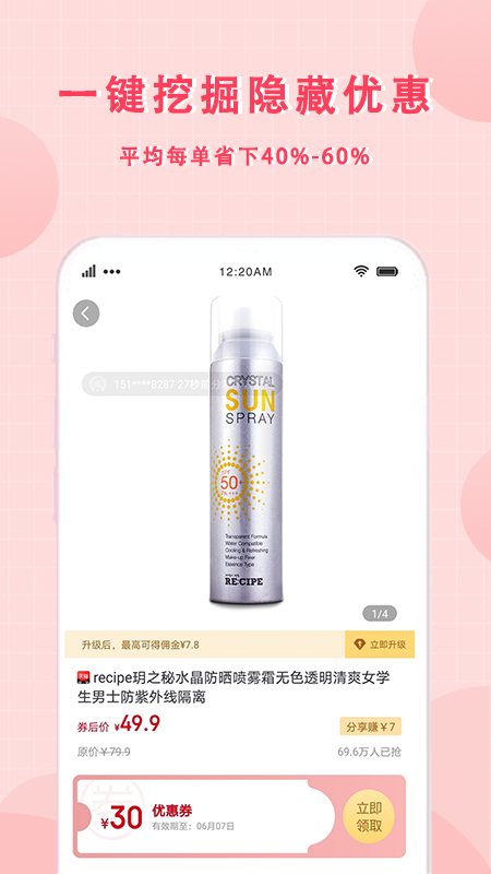 美物君app官方下载图片1