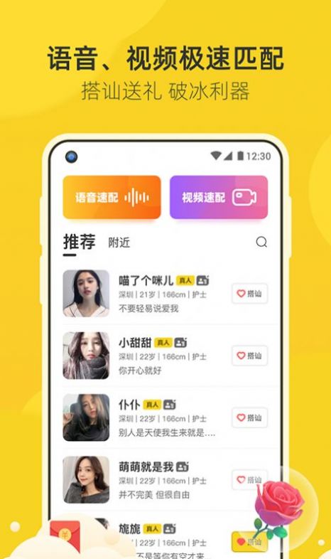 来遇app下载安卓最新版本图片1
