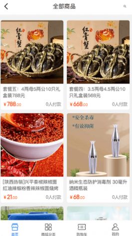 七七生活最新版app平台下载图片1
