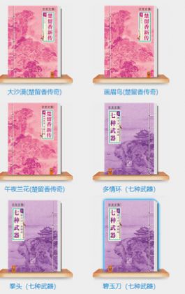 古龙小说app官方版下载图片1