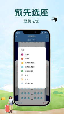 南方航空app官方特色图片