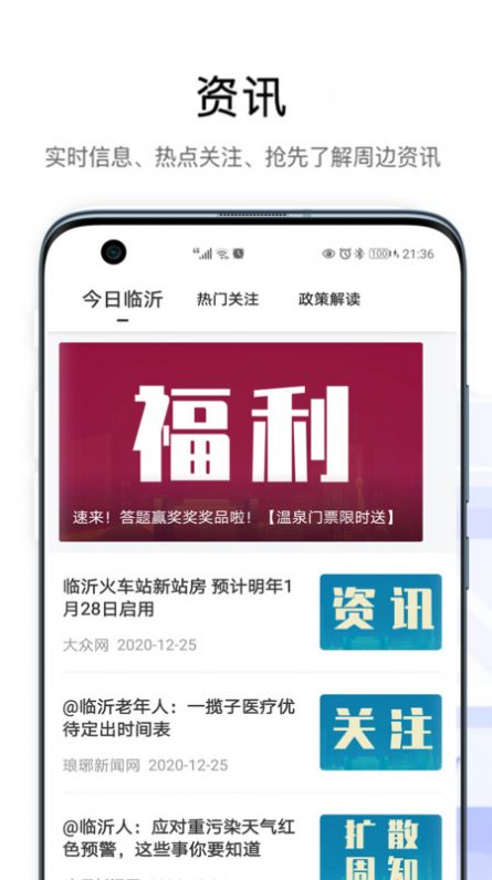 爱山东容沂办app官方下载图片1