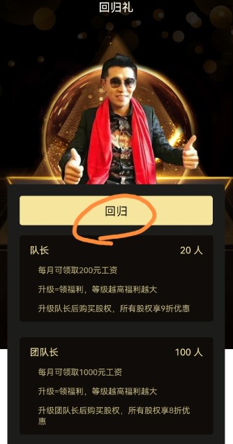 回归令任务app官方下载图片1