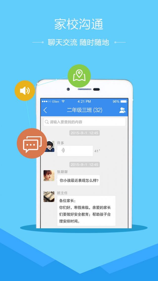 2020武威市安全教育平台官方首页在线登录手机版图片1
