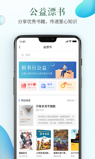 2020年全国中小学生国家安全教育专题活动官网登录图片1