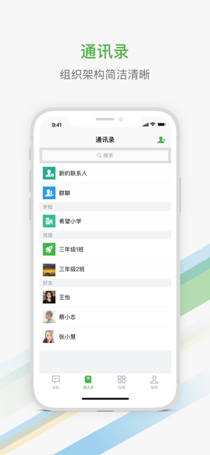 2020杭州教育app成绩查询官网登录图片1