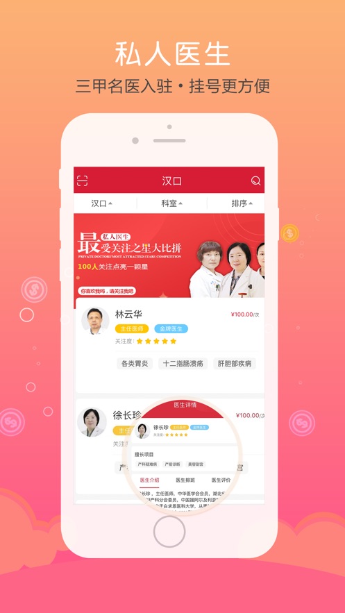 仁爱健康app下载安卓版图片1