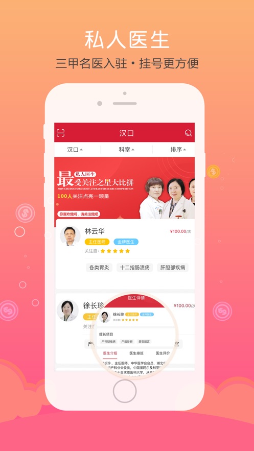 仁爱健康app下载安卓版图片1