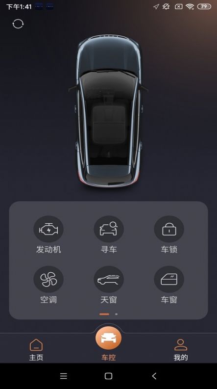 星途生活2022app最新版特色图片