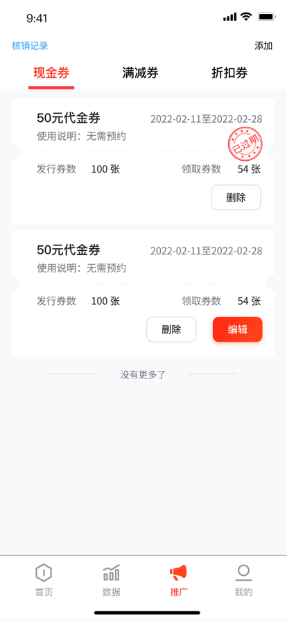 富惠猫商家版app功能图片
