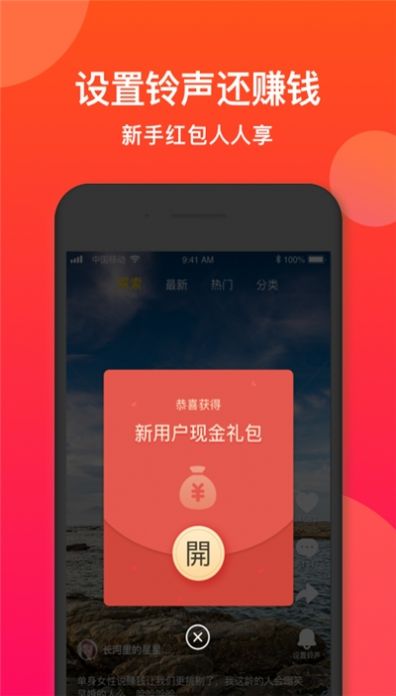 铃声秀免费版最新app下载安装图片1