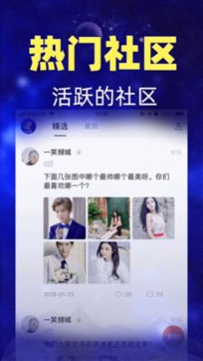 桃白白星座分析app下载图片1