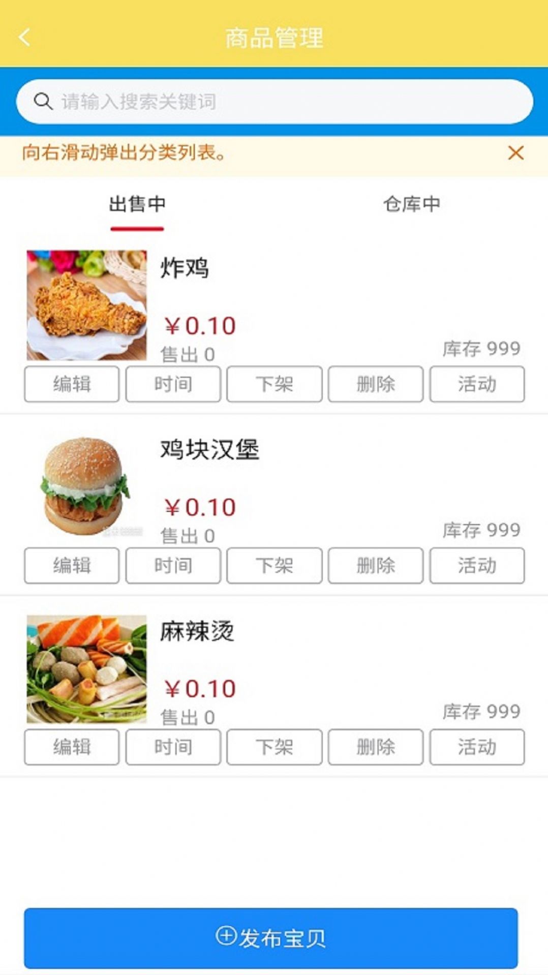 叮个饭商家app特色图片