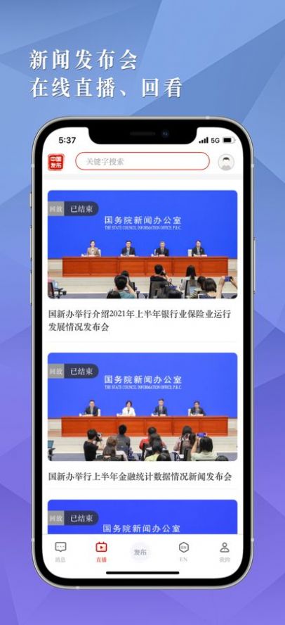 中国发布SCIO app官方下载图片1