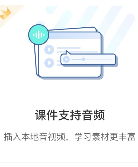 雨课堂app安卓手机客户端下载安装图片1
