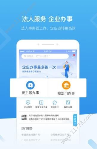 i深圳app实名认证下载苹果版图片1