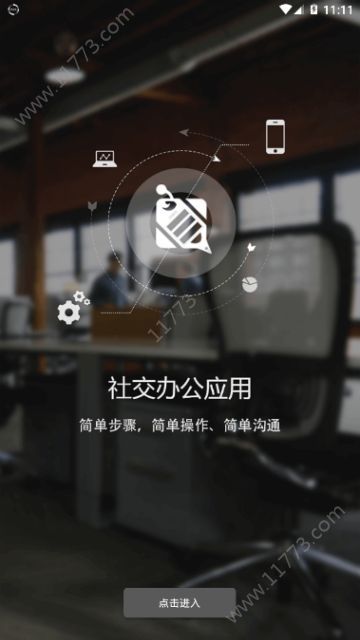 中国国际2u新微信app下载安装图片1