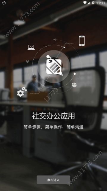 二u微信2u微信app官方下载图片1