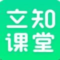 立知课堂官方版2022app下载 v1.0.0