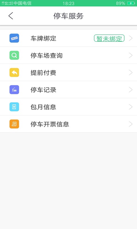 德充网app手机版下载图片1