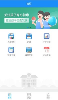 慧知行初中版学生端注册登录app下载图片1