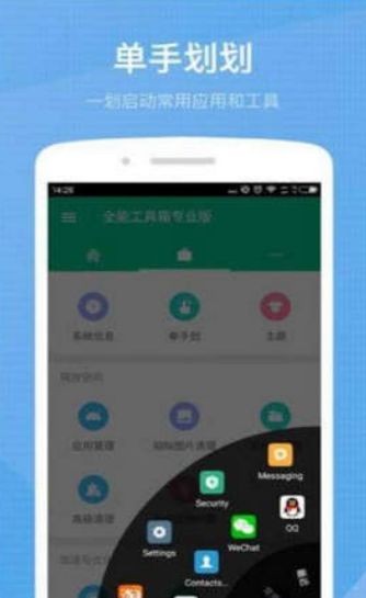 搜软2022新版v5.0特别版下载图片1