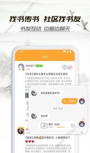 小书亭旧版本净化版下载苹果无广告版图片1