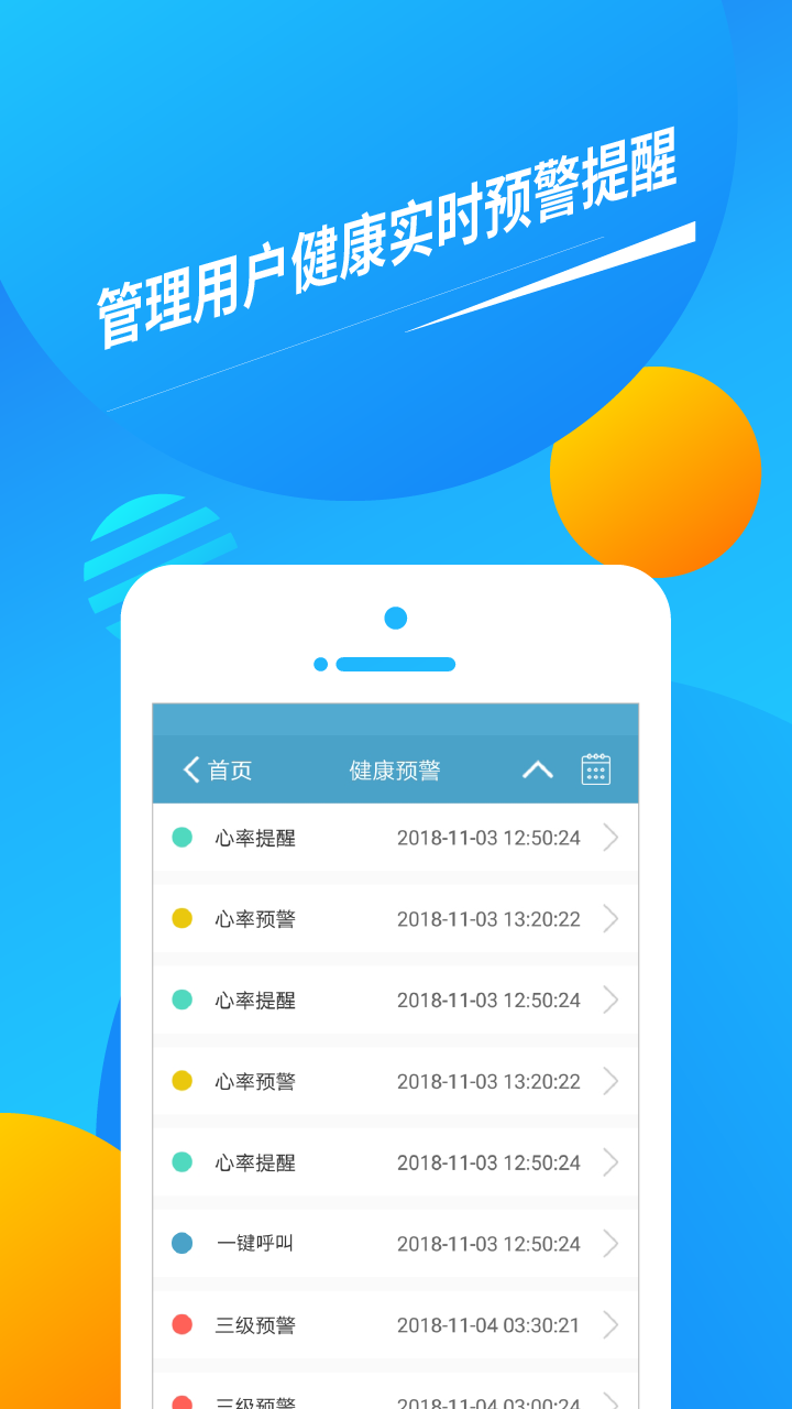 久乐健康app手机版下载图片1