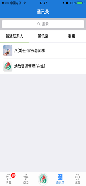 云海在线app学生版官方图片1