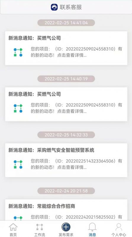 资智通连移动办公app安卓版图片1