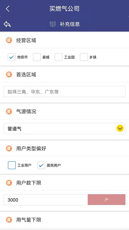 资智通连app特色图片