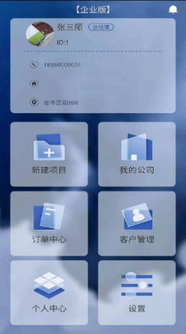 窗帘神器智能家居app安卓版下载图片1
