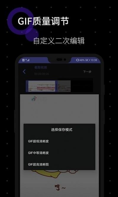 gif图片制作软件app下载图片1